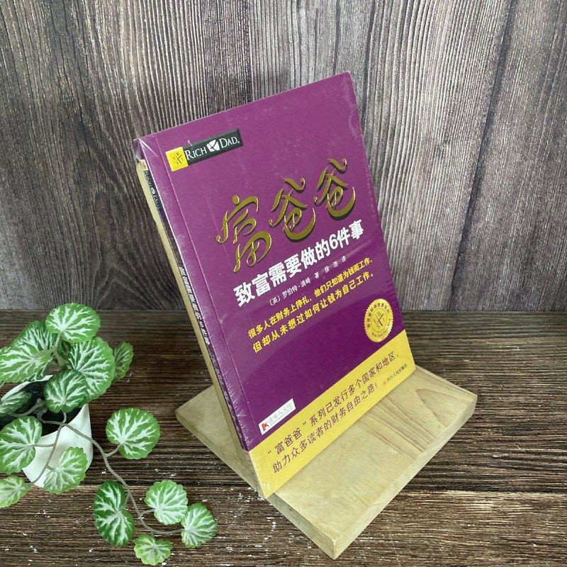 致富需要做的六件事是什么(致富需要做的六件事是什么意思)