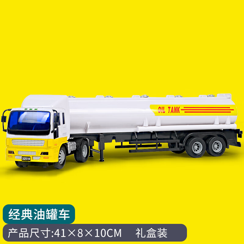 贝木惠(beimuhui)大号油罐车模型大货车儿童惯性工程