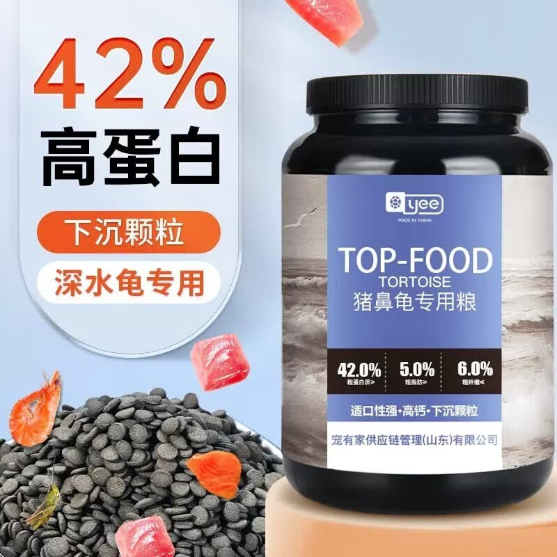 YEE猪鼻龟专用粮饲料下沉型黄头侧颈龟剃刀龟粮颗粒型蛋龟水龟粮 猪鼻龟专用粮10.0 (1400g)属于什么档次？