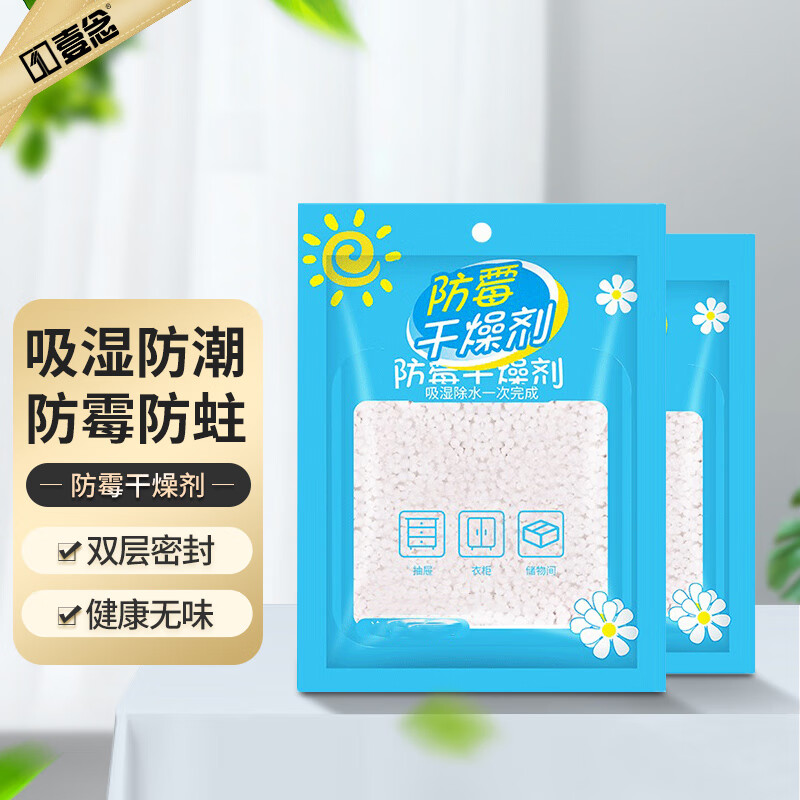 【壹念京东自营旗舰店】除湿干燥剂商品介绍及价格走势