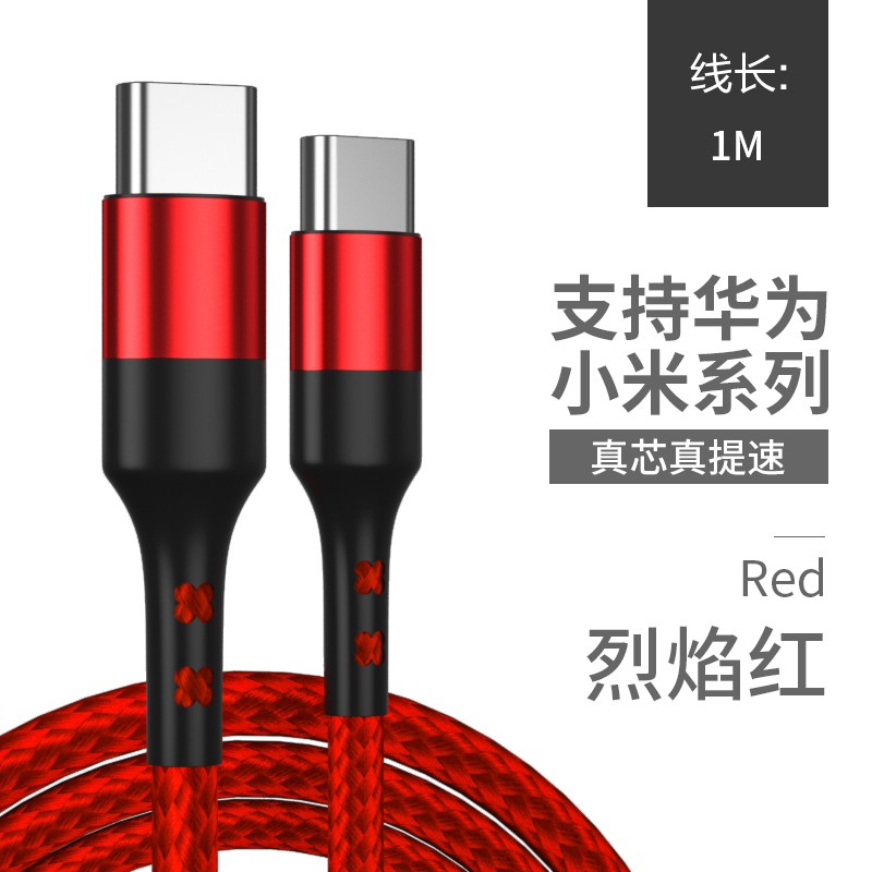电引力（DINEINLY）双type-c数据线60W快充华为苹type-c手机充电线100cm type-c对type-c红色