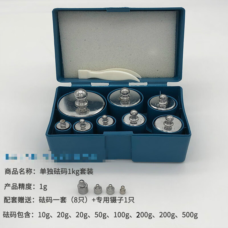 惠利得不锈钢砝码校正镀铬2000g砝码500g电子秤校准砝码1kg天平标准1g
