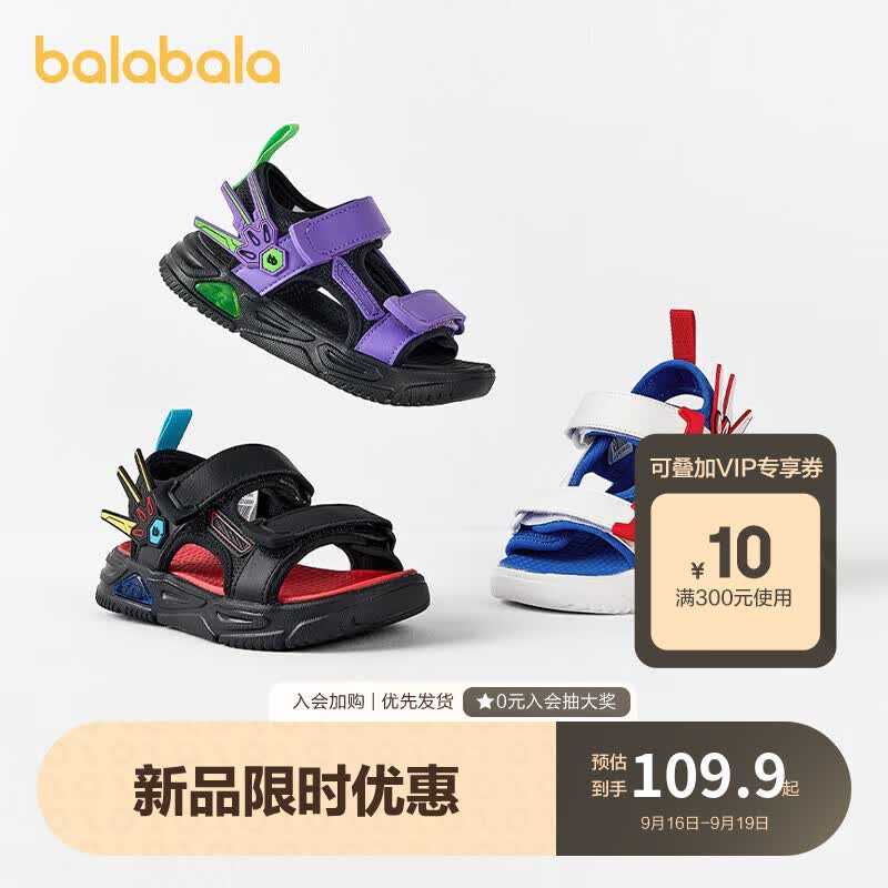 巴拉巴拉童鞋儿童运动凉鞋男小童夏季时尚简约舒适潮流休闲风高性价比高么？