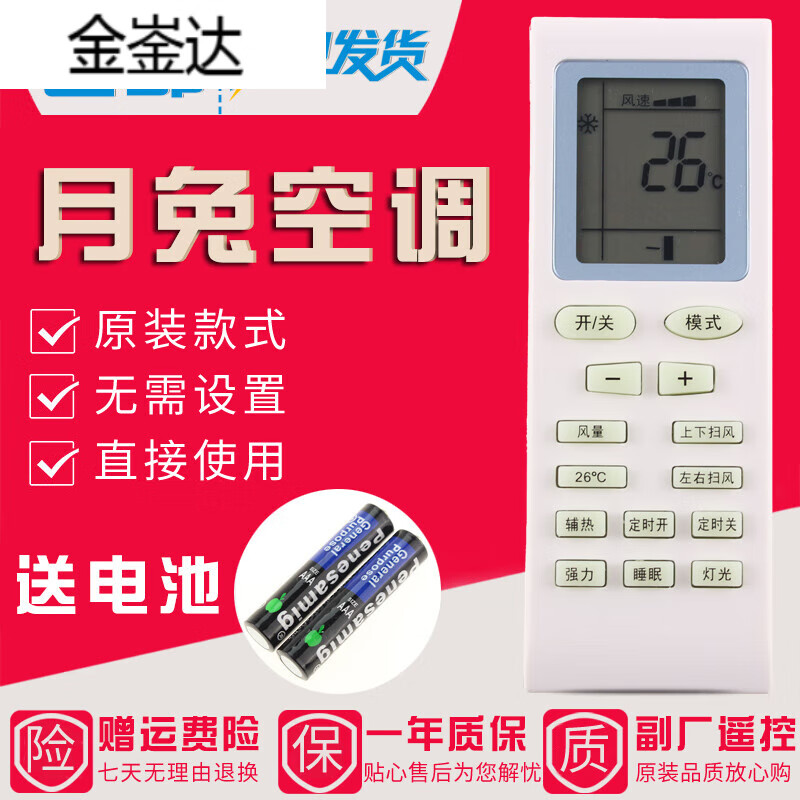 金崟达原装款YUETU玉兔月兔Shacopu夏科普空调?？仄鱕T01 直接用
