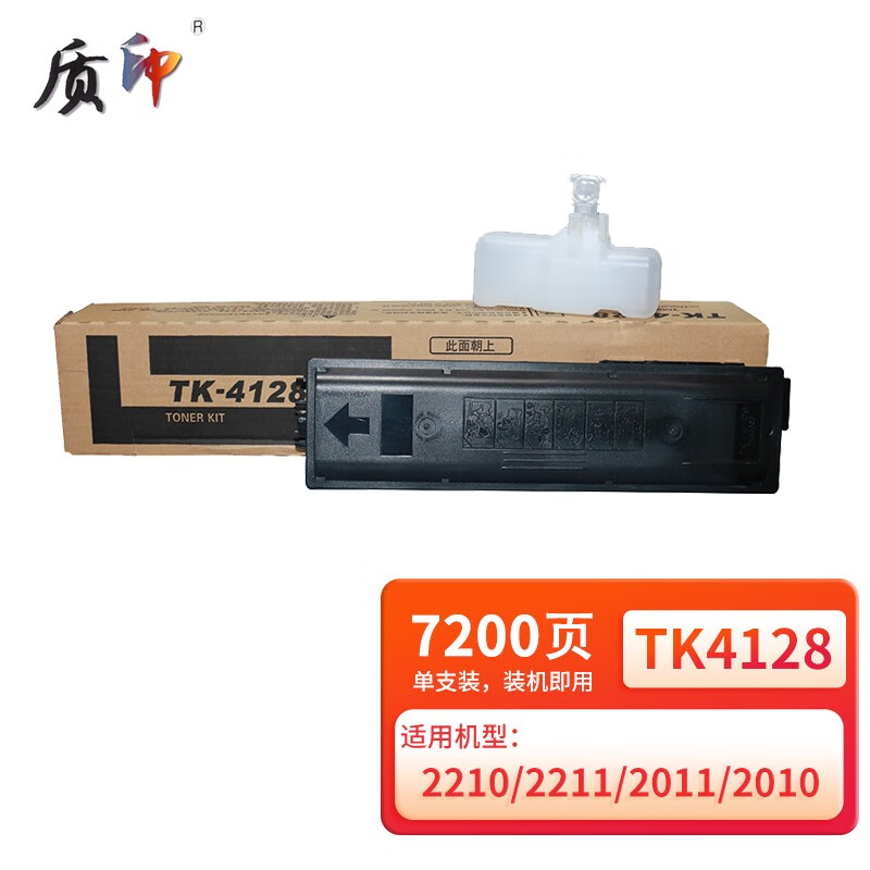 质印适用京瓷2010粉盒tk4128墨盒墨粉taskalfa复印机2011打印机硒鼓