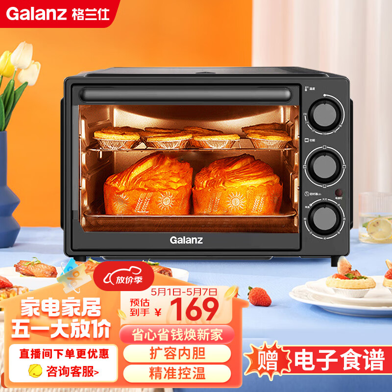 Galanz 格兰仕 生活是一种态度。Galanz 格兰仕 电烤箱 家用多功能电烤箱 32升 K13