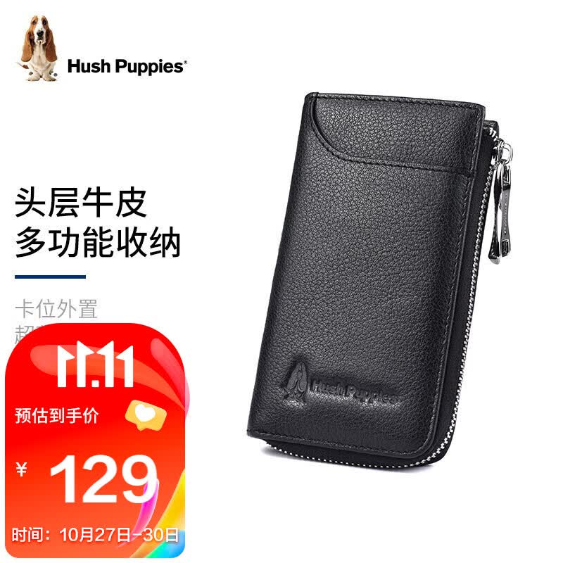 暇步士（Hush Puppies）钥匙包男士外置卡位设计卡包便携钥匙扣多功能收纳包礼盒装 黑色生日礼物送礼送爸爸老公男友高性价比高么？