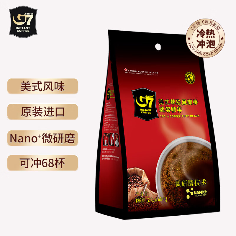 中原G7速溶美式黑咖啡0蔗糖健身黑咖啡136g（2g*68包） 越南进口使用感如何?