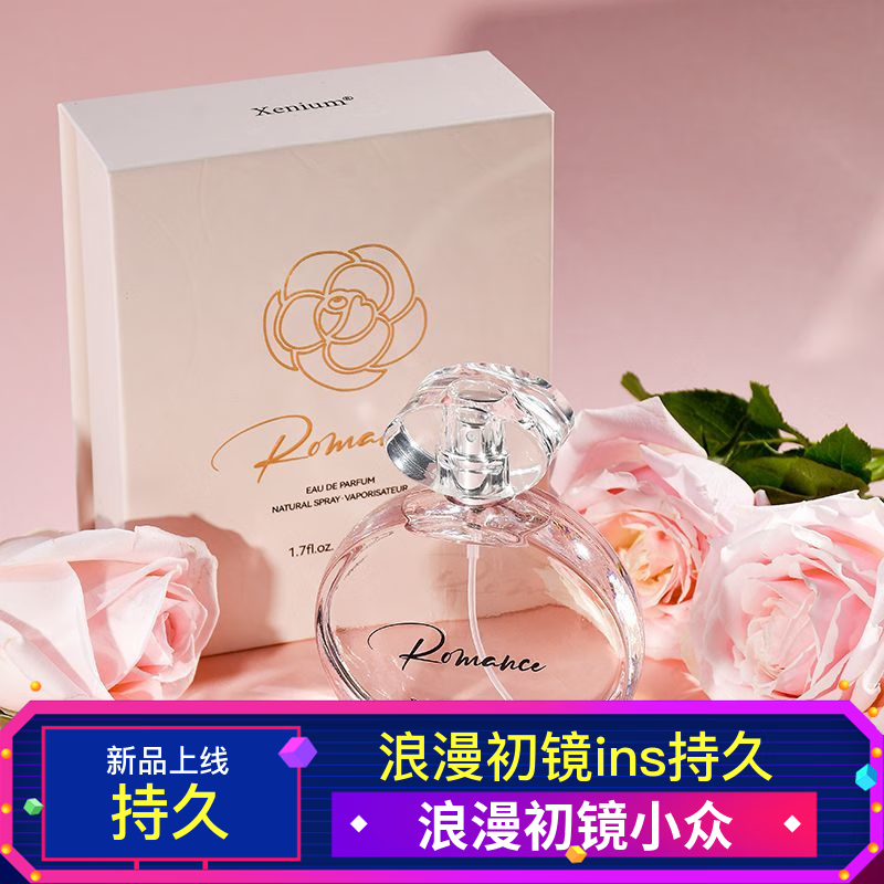 miss适合中年女士妈妈用的持久淡香木质清新送母妇女节生日礼物香水法