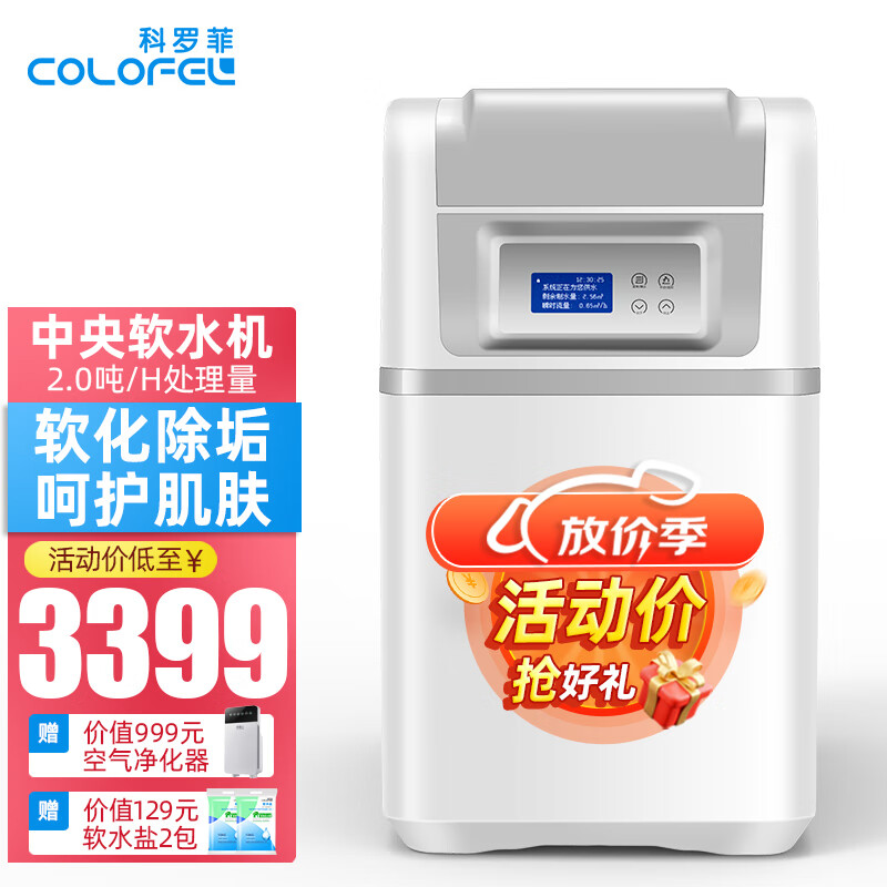 COLOFEL 科罗菲 COSF-300 超滤净水器