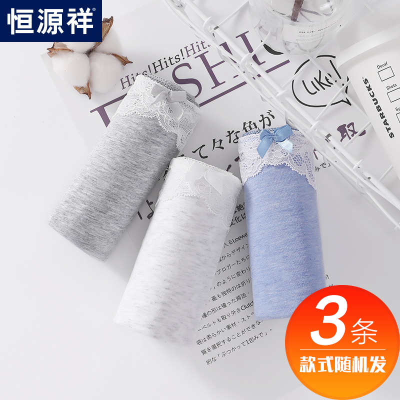 舒适时尚!恒源祥女式内裤价格走势图