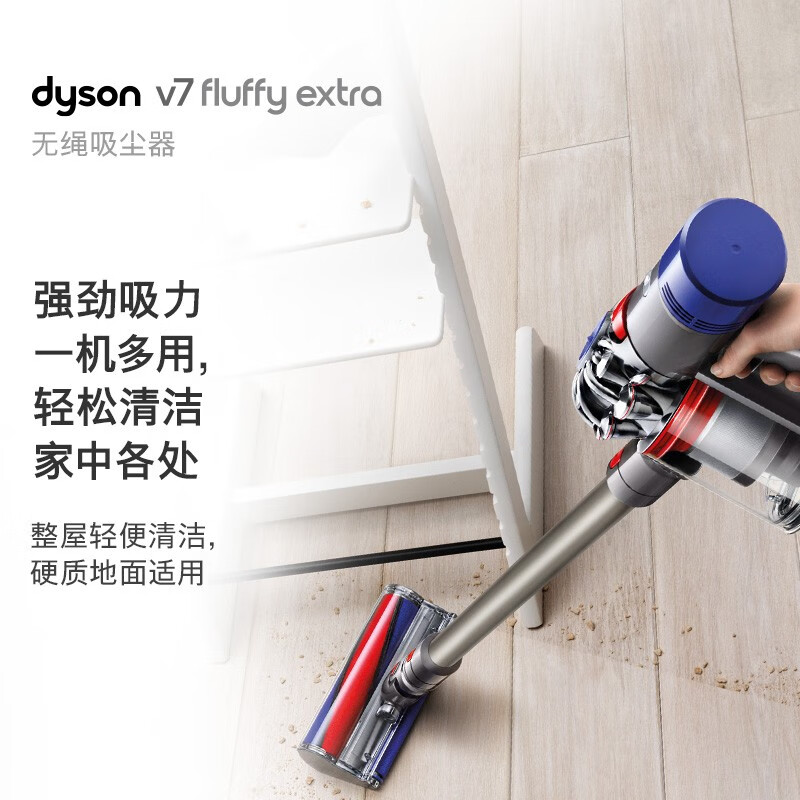 Dyson戴森吸尘器V7 Fluffy Extra手持吸尘器家用除螨宠物家庭适用