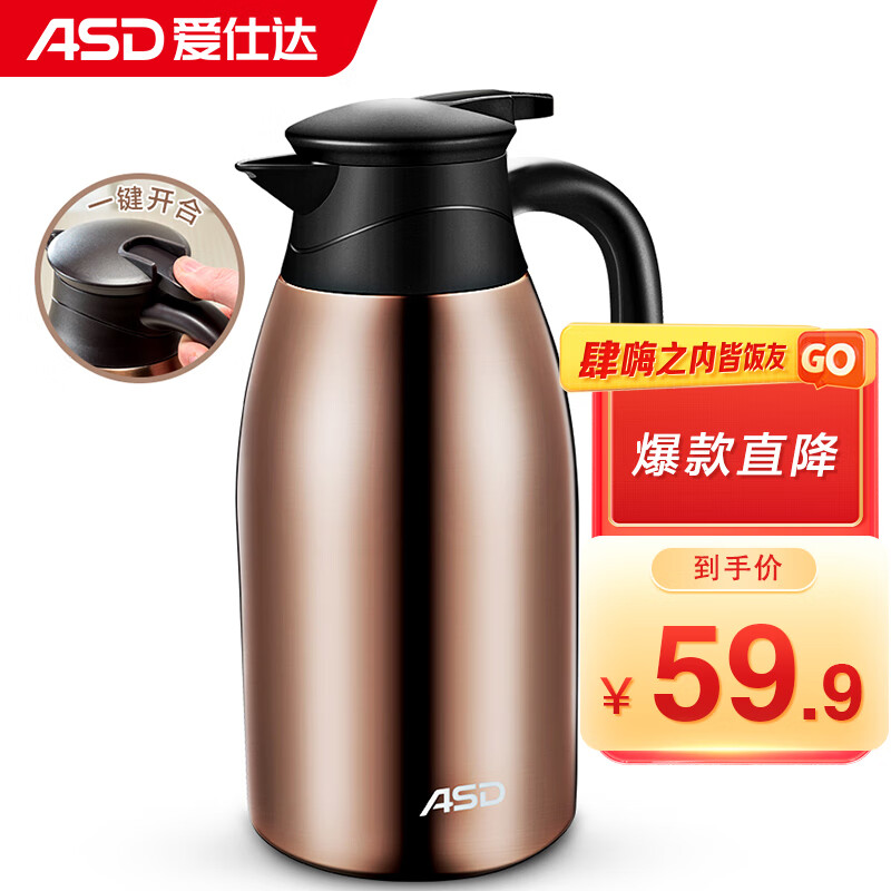 人气博主评价爱仕达保温壶怎么样？曝光优缺点