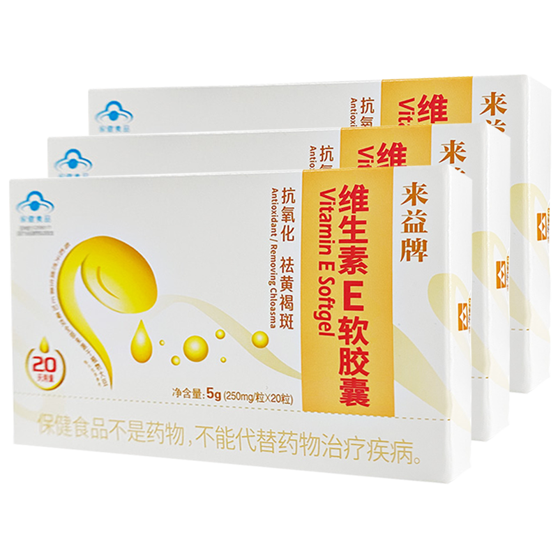 来益VE维生素E软胶囊价格历史及销量走势分析