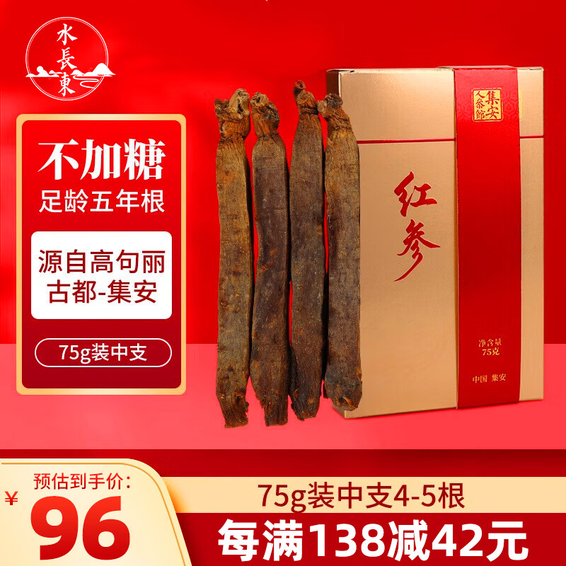 查找人参历史价格|人参价格走势