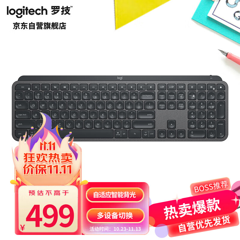 罗技（Logitech）MX Keys 键盘 无线蓝牙键盘 高端办公键盘 超薄 全尺寸 智能背光 深灰色使用感如何?