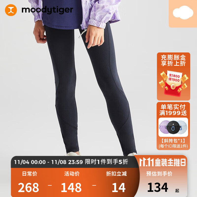 moodytiger女童瑜伽裤春秋装纯色儿童运动弹力外穿紧身裤|小云朵 炭黑色 140cm属于什么档次？