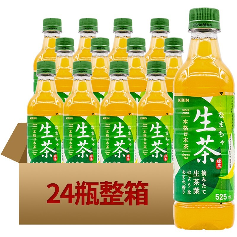 麒麟 日本原装进口kirin生茶绿茶饮料瓶装rich green tea风味饮品