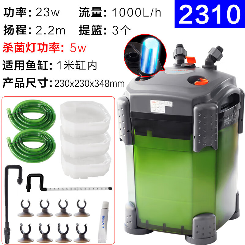 佳宝(jebo)过滤桶鱼缸专用外置过滤器带uv杀菌灯生化净水绿水水草缸