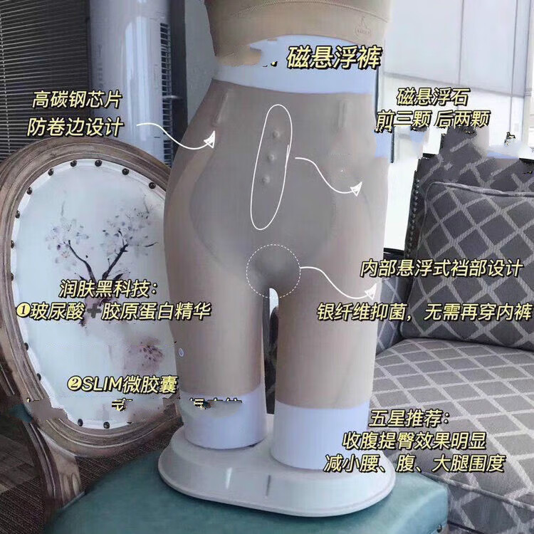 kmka微商同款优u艾磁悬浮裤收腹提臀带磁石打底裤一裤两用 肤色 m