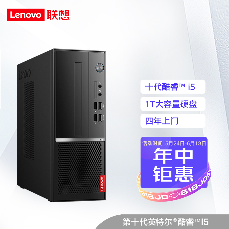 联想(Lenovo)扬天M4000q英特尔酷睿i5 商用台式机台式电脑整机(i5 10400 8G 1T 串口 四年上门)23英寸显示器