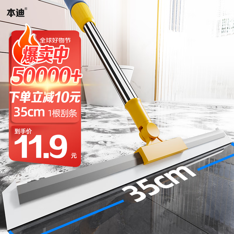 本迪刮水器硅胶魔术扫把地板刮浴室刮水拖把扫水神器卫生间35cm*1刮条怎么看?