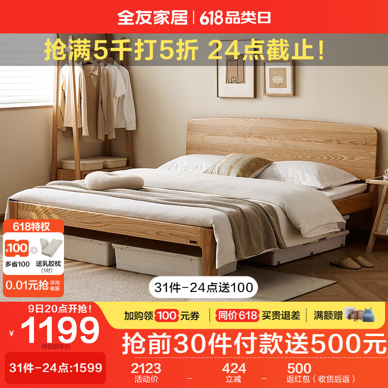 贞赛 床 实木床 双人床1.