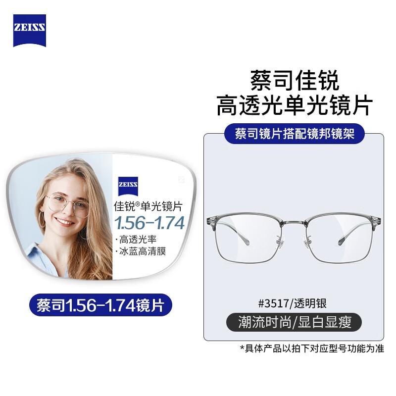 怎么看光学眼镜镜片镜架物品的历史价格|光学眼镜镜片镜架价格历史