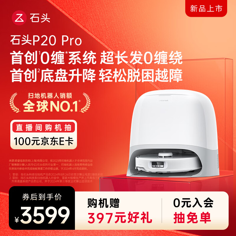 ʯͷ��roborock��ɨ�ػ�����ɨ��һ�� P20 Pro ɨ��ϴ��һ��� �Զ�������ˮϴ�ϲ���ɲ�ˮ�����ϵ� A1340RR