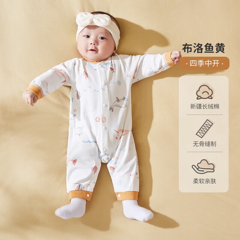 欧孕新生婴儿衣服宝宝连体衣长袖秋装纯棉睡衣哈衣秋季套装 布洛鱼黄【中开】 73怎么样,好用不?