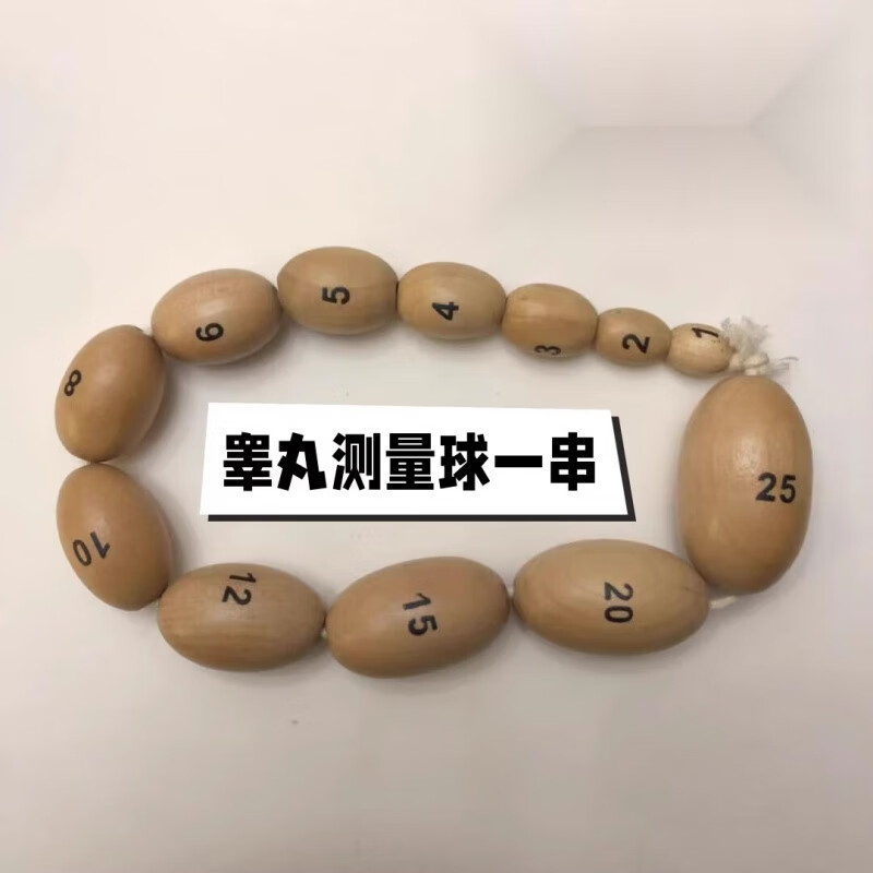睾丸测量器睾丸大小测量模型体积测量仪prader睾丸计12规格测量球测量