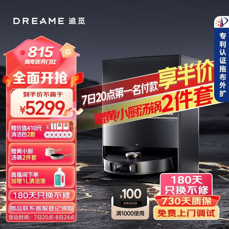 追觅 (dreame)X20 pro plus扫地机器人拖地扫拖一体 自动清洗集尘上下水 全自动 X20 pro怎么样,好用不?