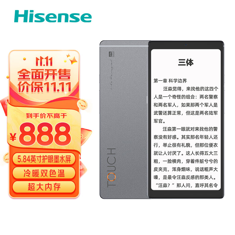 海信（Hisense）TOUCH Lite 墨水屏电子书 音乐阅读器5.84英寸 水墨屏电纸书 轻巧便携 4G+128G 羽灰色怎么样,好用不?