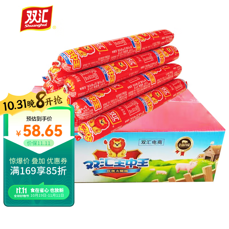 双汇 王中王 优级火腿肠 65g*30支 整箱装 优级火腿肠 出游 露营款怎么看?