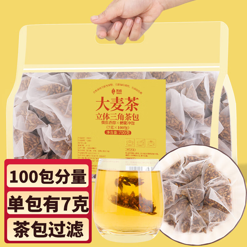 艺佰【大麦茶100包】谷物养生花茶烘焙炒麦芽苦荞茶回袋泡奶宝茶包