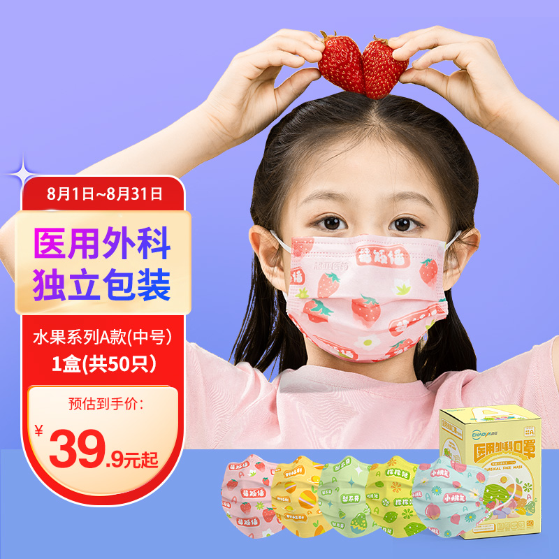 超亚品牌口罩,价格走势引人注目