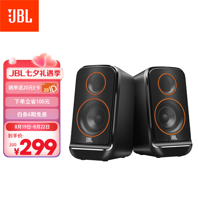 JBL PS3500 无线蓝牙音箱 电脑多媒体音箱/音响 2.0桌面音箱  低音炮 台式机手机音响 黑色怎么样,好用不?
