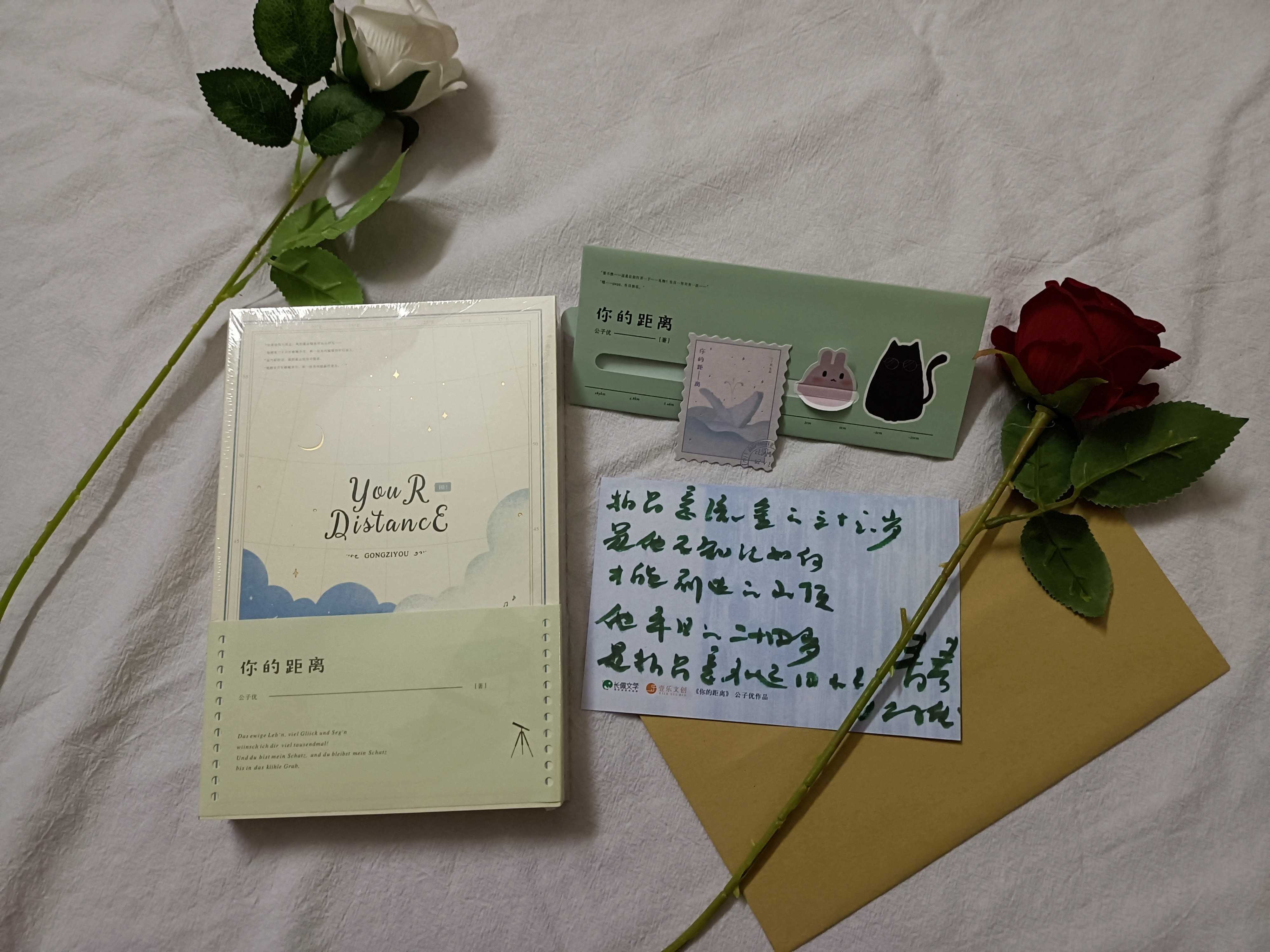 【单拍】壹乐 你的距离 公子优 定制明信片邮票藏书票抽拉卡 书票抽拉
