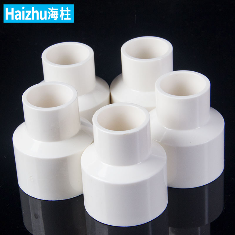 适用pvc变径接头大小头直接水管转换接头变径头管件75变50异径塑料