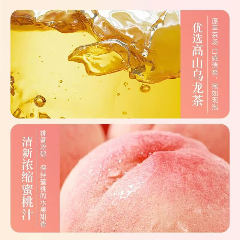 今贝茶多纷 西梅乌龙柠檬无糖茶饮料300ml/200ml瓶装整箱批发 整箱蜜桃乌龙茶300ml*8瓶装