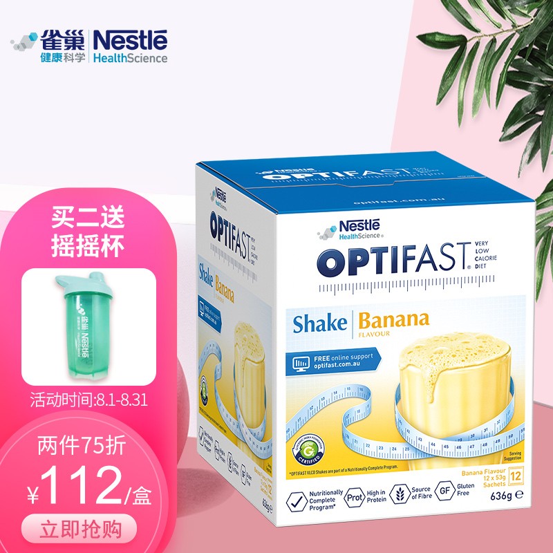 价格下降，雀巢Optifast代餐奶昔纤维粉饱腹低热量香蕉味12袋x1盒是最佳选择