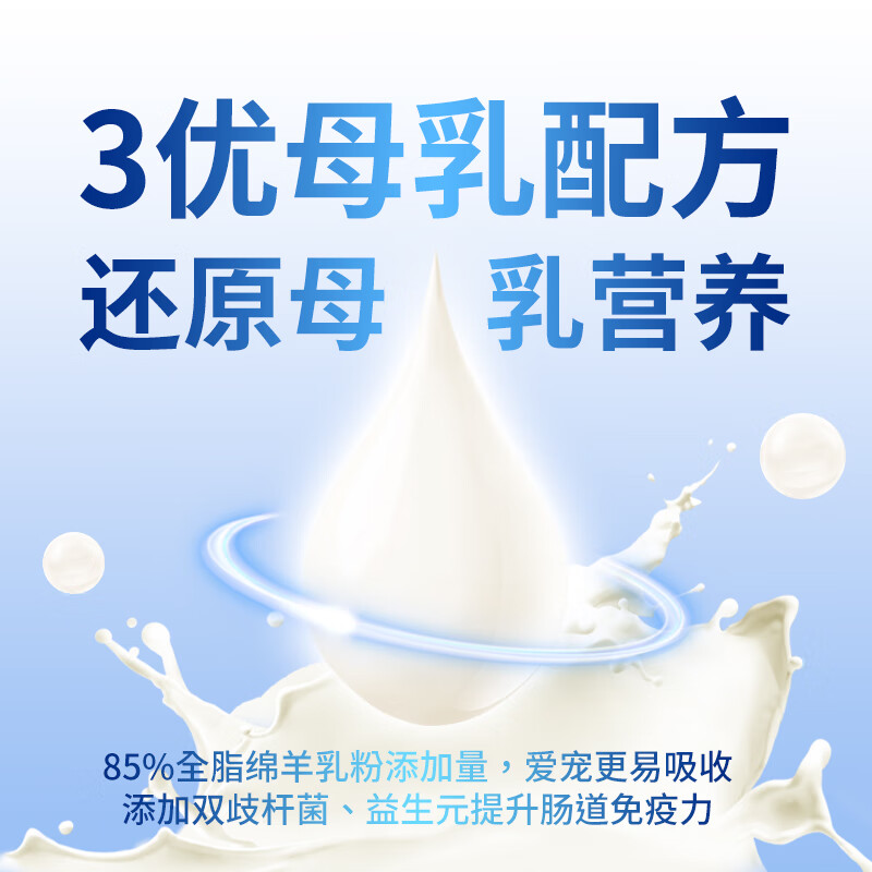 中鲨宠物羊奶粉幼猫幼犬羊奶粉A2酪蛋白营养补充猫咪狗狗羊奶粉通用 阿瓦西绵羊奶粉 280g*2罐