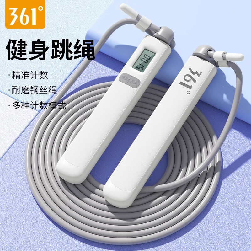 361°跳繩減肥專用女生跳神小學(xué)生中考計(jì)數(shù)鋼絲繩成人專業(yè)燃脂繩 極地白 *