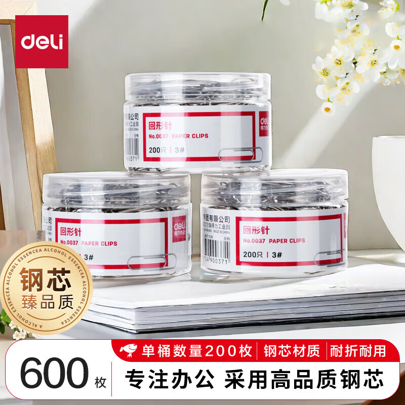 得力（deli） 29mm镀镍金属彩色3#回形针筒装办公用品大号防锈回型曲别针文具 镀镍回形针29mm-经典款-600枚