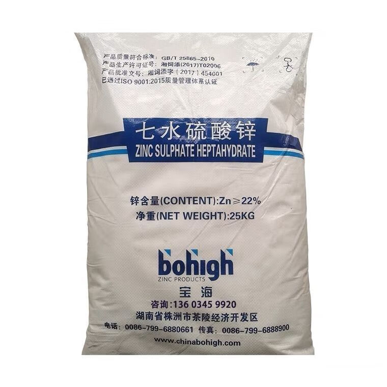 七水硫酸锌 农业级微量元素叶面肥瓜果蔬菜果树通用型七水硫酸锌 25公斤