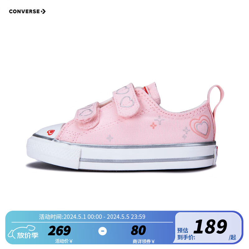 Converse匡威儿童鞋婴童低帮粉色爱心魔术贴帆布鞋宝宝鞋A09120C 粉红色 25码