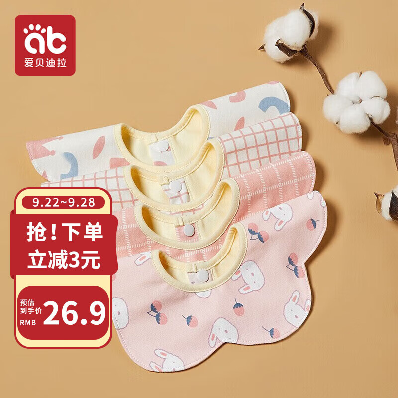 爱贝迪拉（AIBEDILA）婴儿口水巾纯棉围嘴360度旋转婴儿用品宝宝口水兜新生儿防水围兜怎么样,好用不?