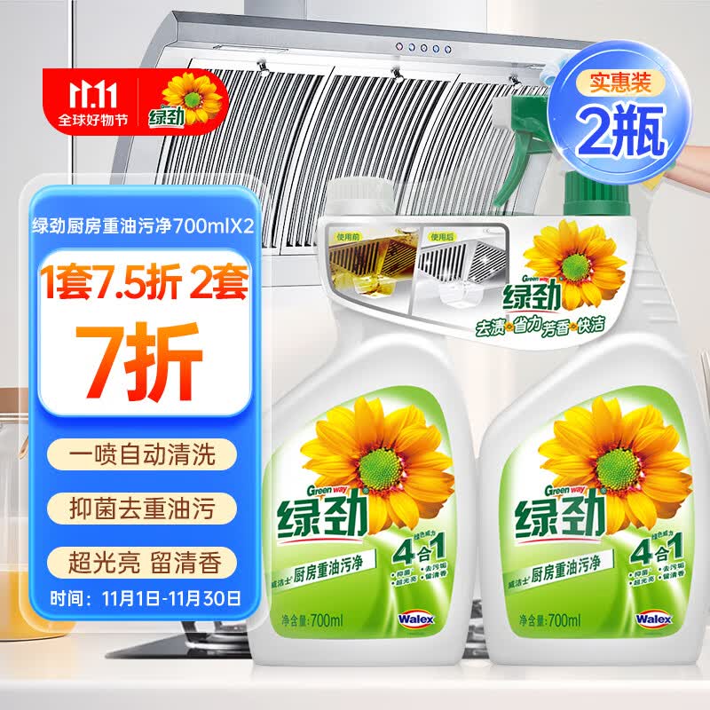 绿劲 厨房重油污净700ml+700ml替换装 抑菌 强效去油污  厨房清洁剂 属于什么档次？