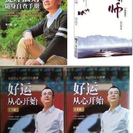 4本你是自己命运设计师 好运从心开始 运