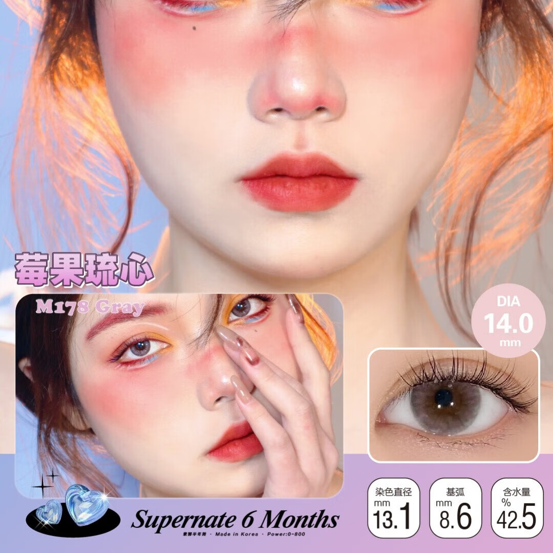 neo美瞳彩色隐形眼镜年抛1片装(mpc材质)韩国原装进口 仙本粉 0